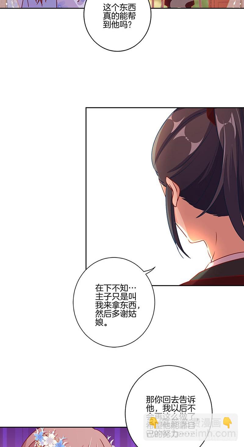 第170话 不可置信-第183话