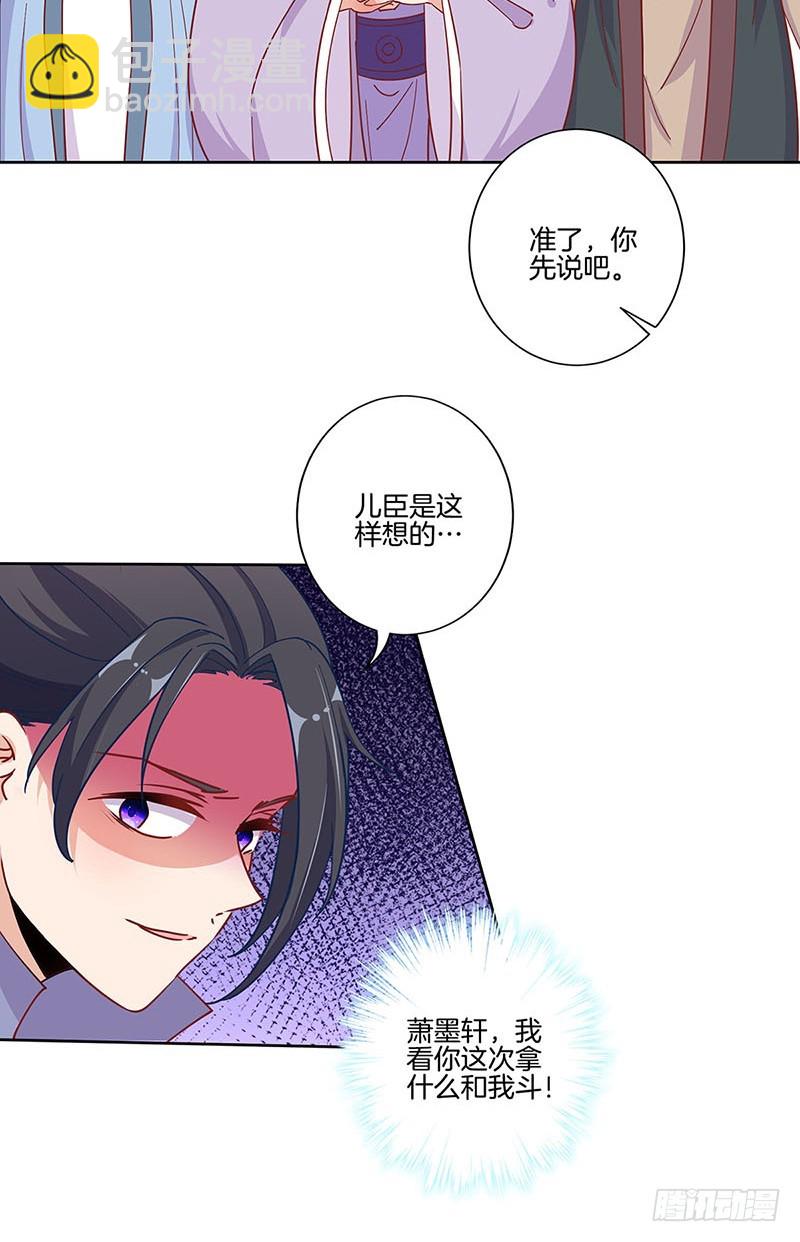 第170话 不可置信-第183话