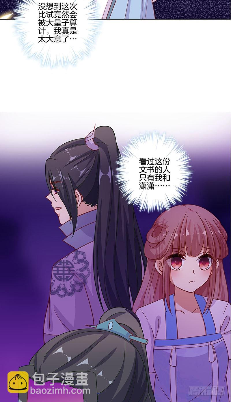 第170话 不可置信-第183话