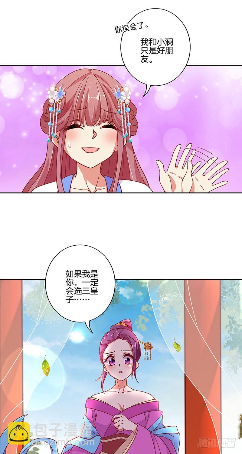 第170话 不可置信-第183话