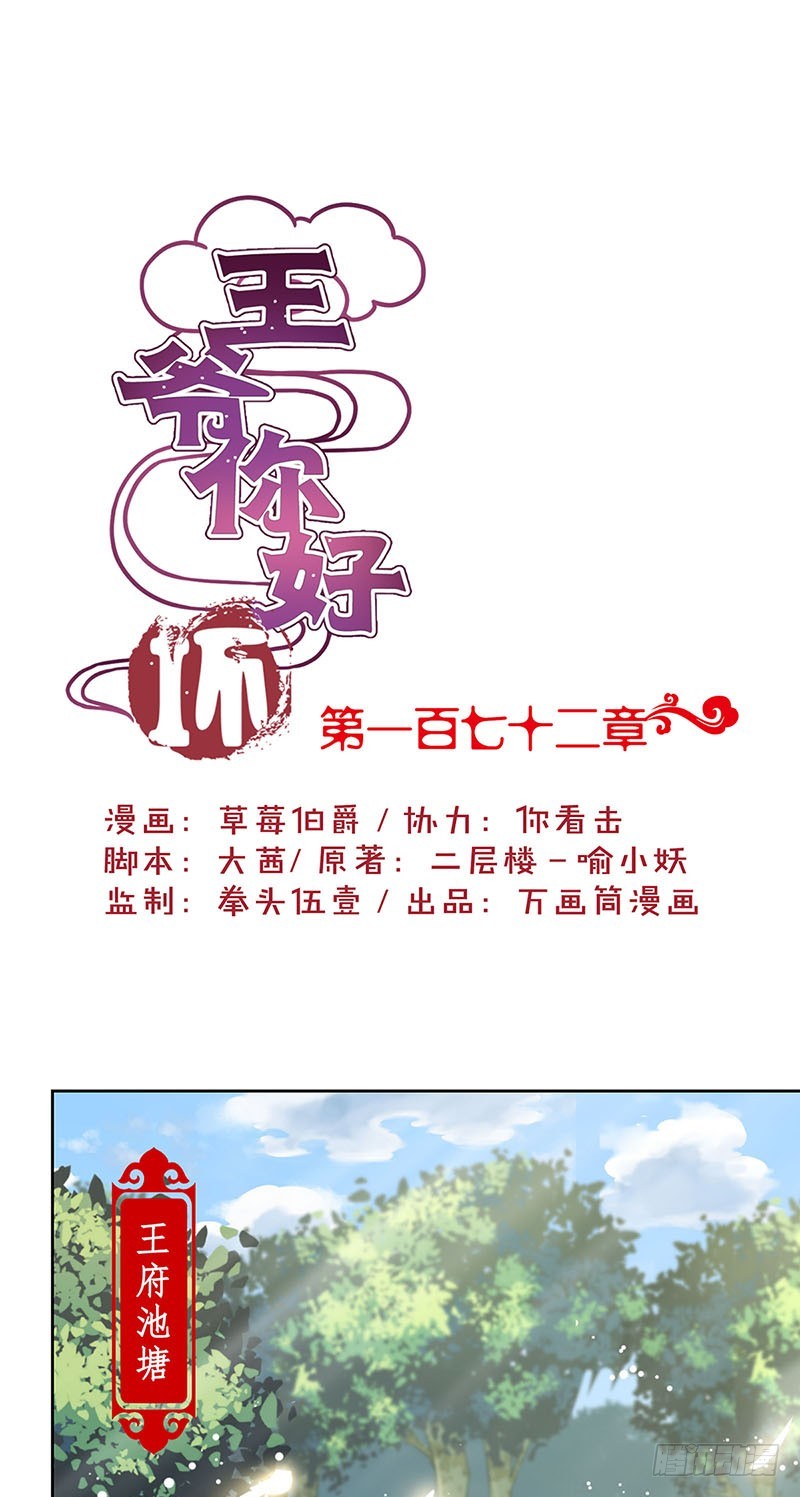 第172话 你是唯一-第185话