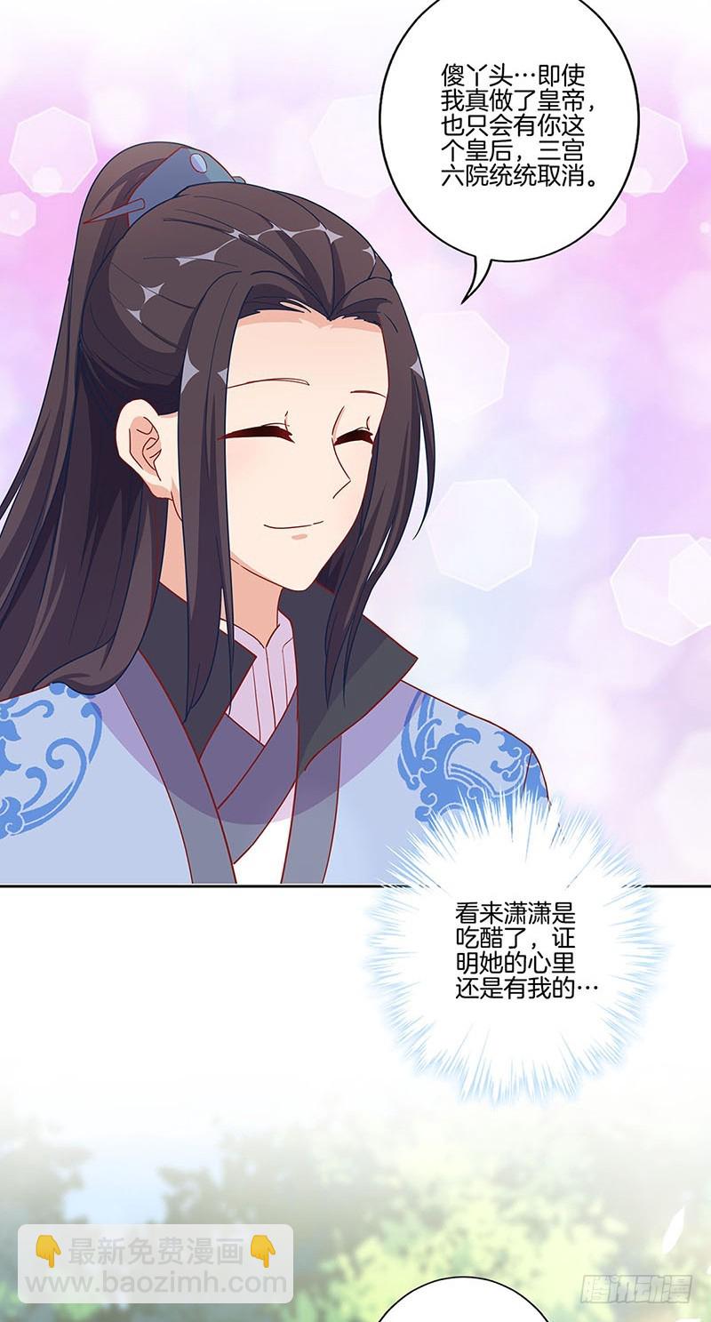 第172话 你是唯一-第185话