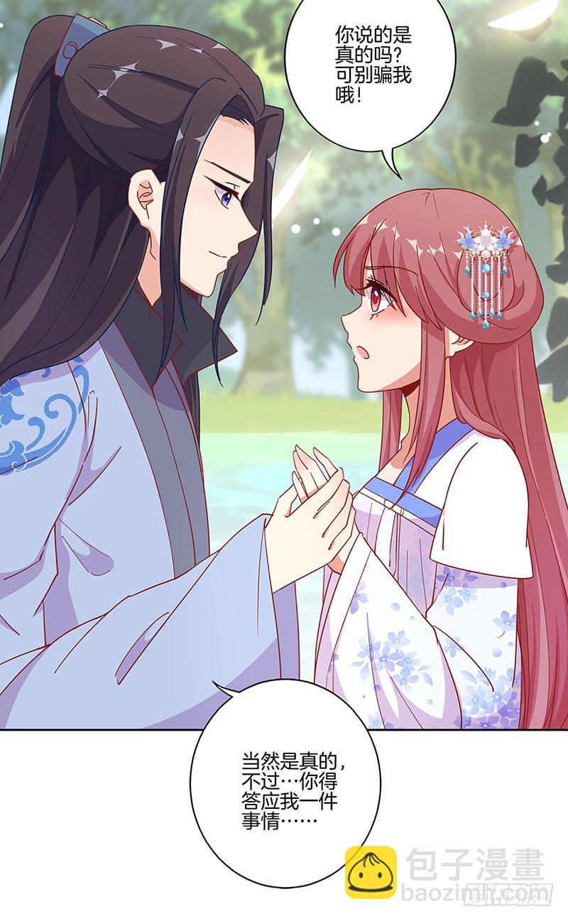 第172话 你是唯一-第185话