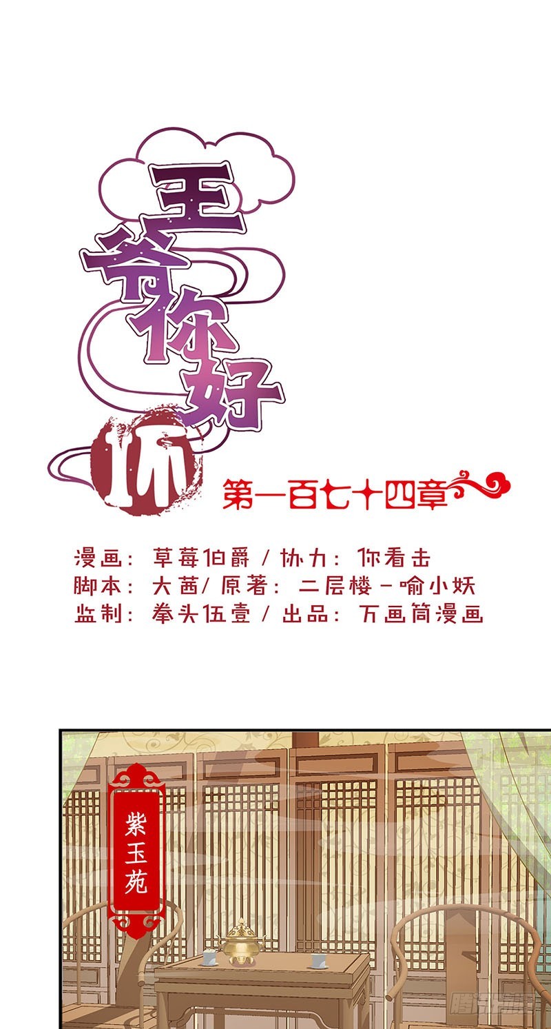 第174话 神志不清-第187话