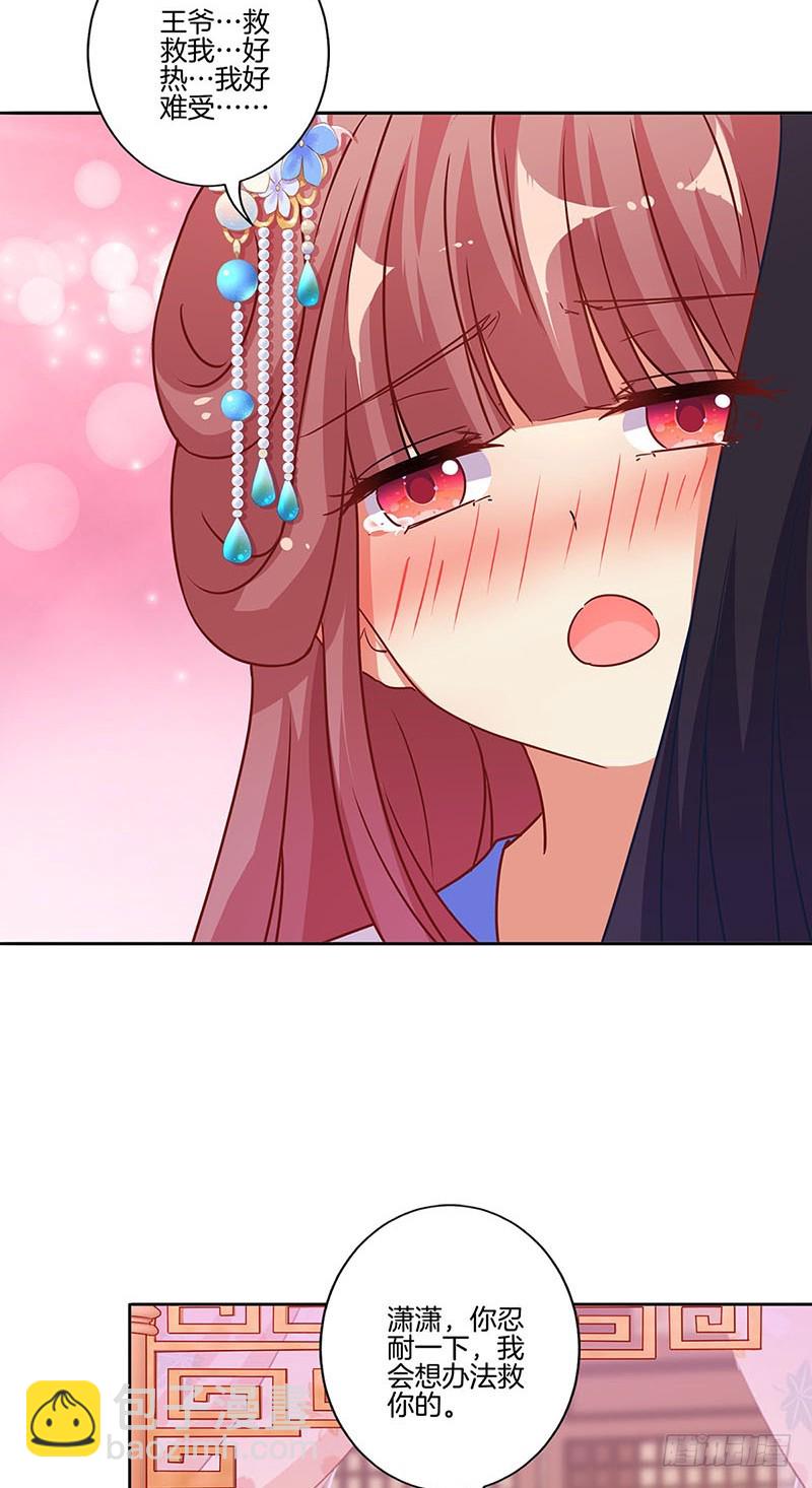 第174话 神志不清-第187话