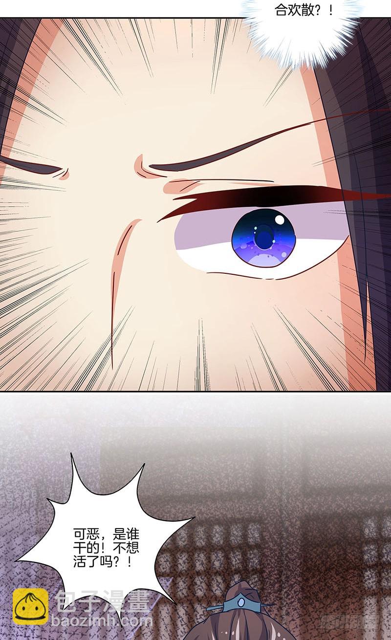 第174话 神志不清-第187话