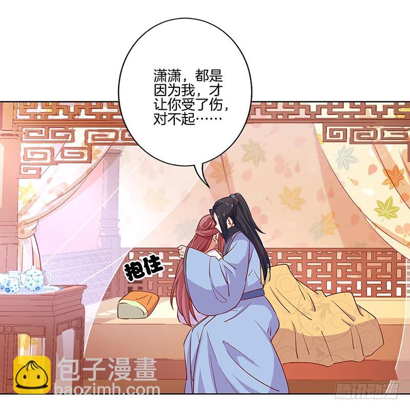 王爺你好壞 - 第176話 誰要害我？ - 5