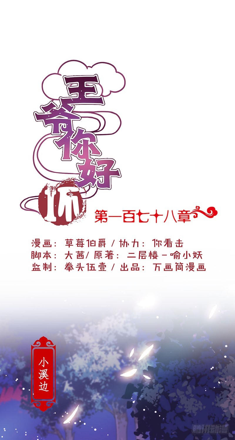 第178话 施压-第191话