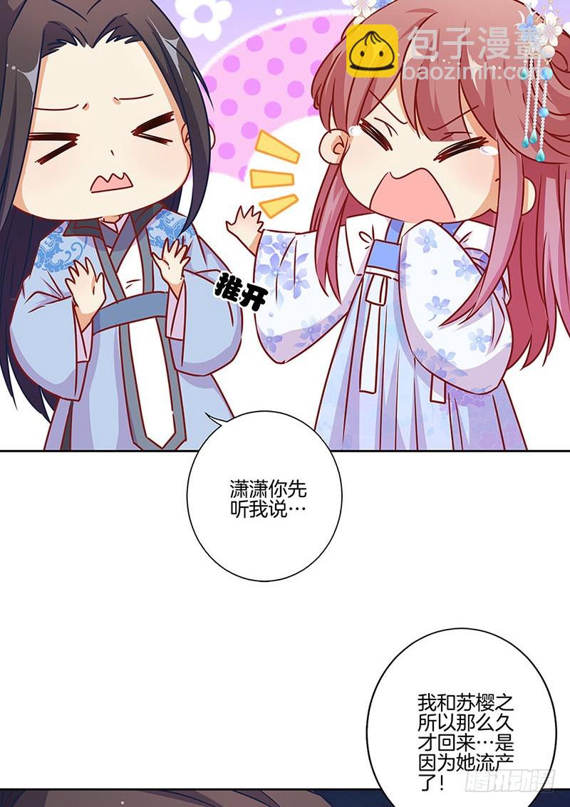 第180话 真相大白-第193话