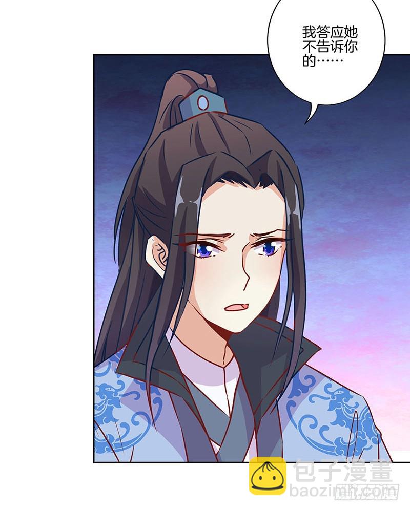 第180话 真相大白-第193话