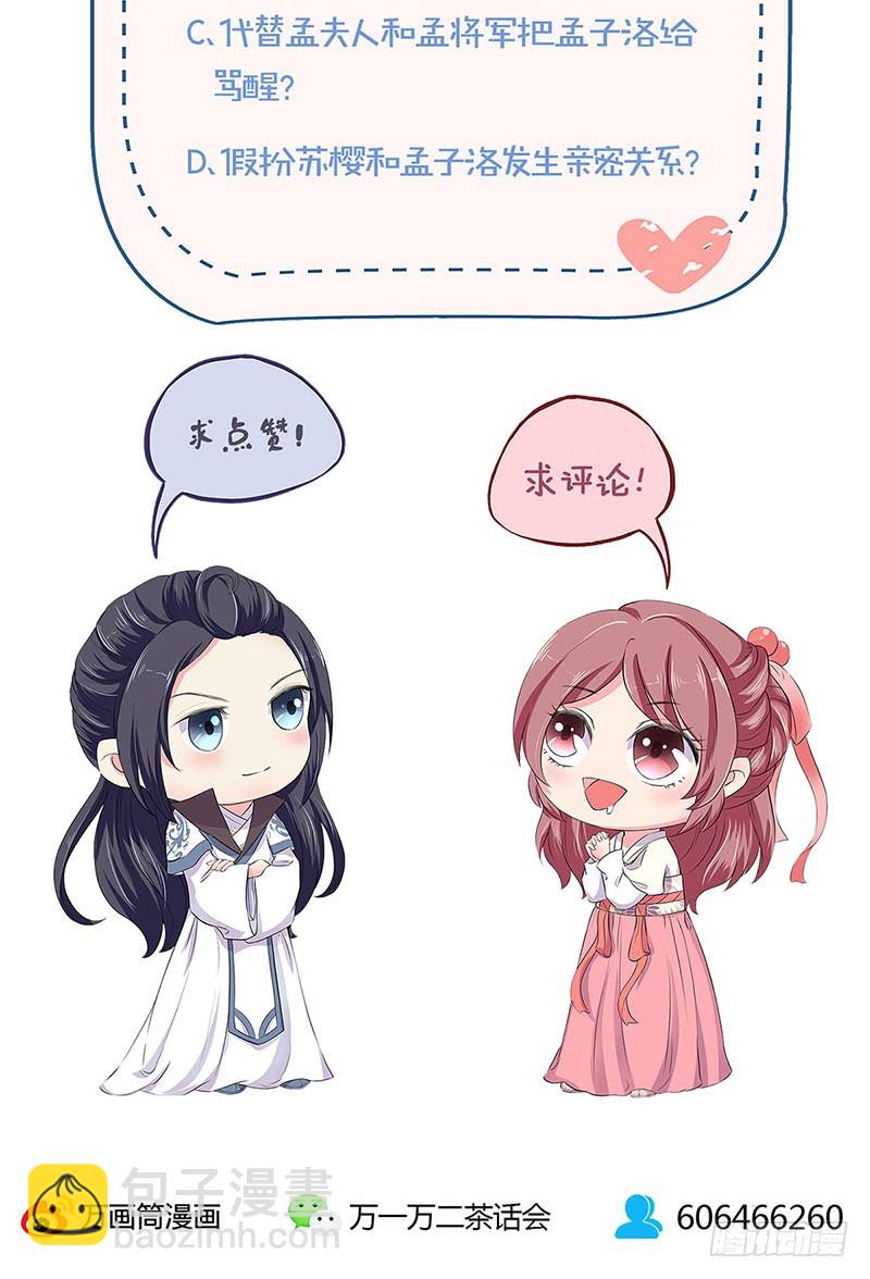 第180话 真相大白-第193话