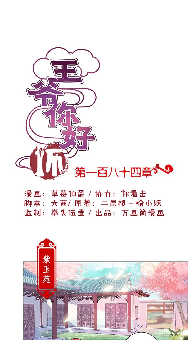 第184话 亲亲我我-第197话