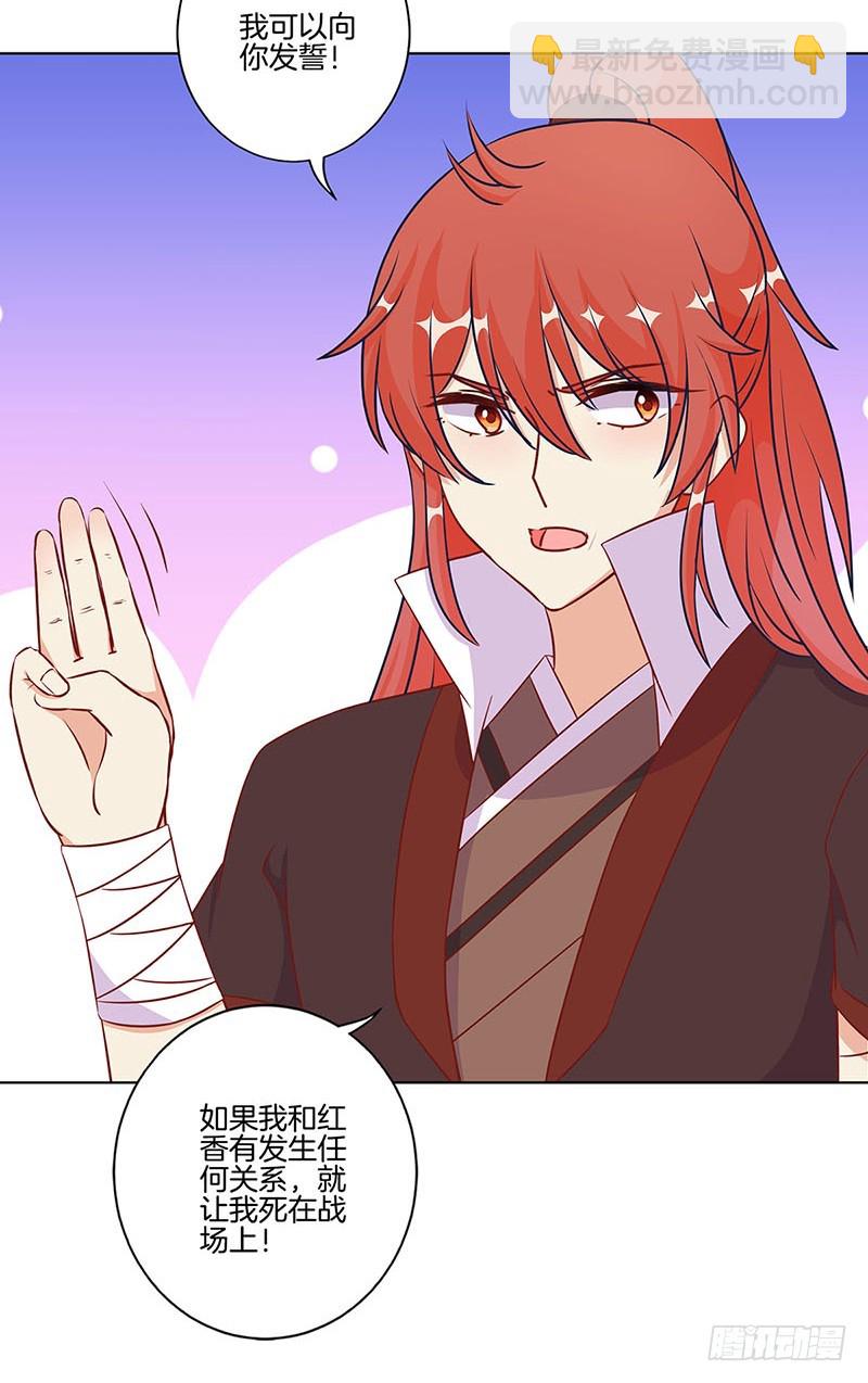 第184话 亲亲我我-第197话