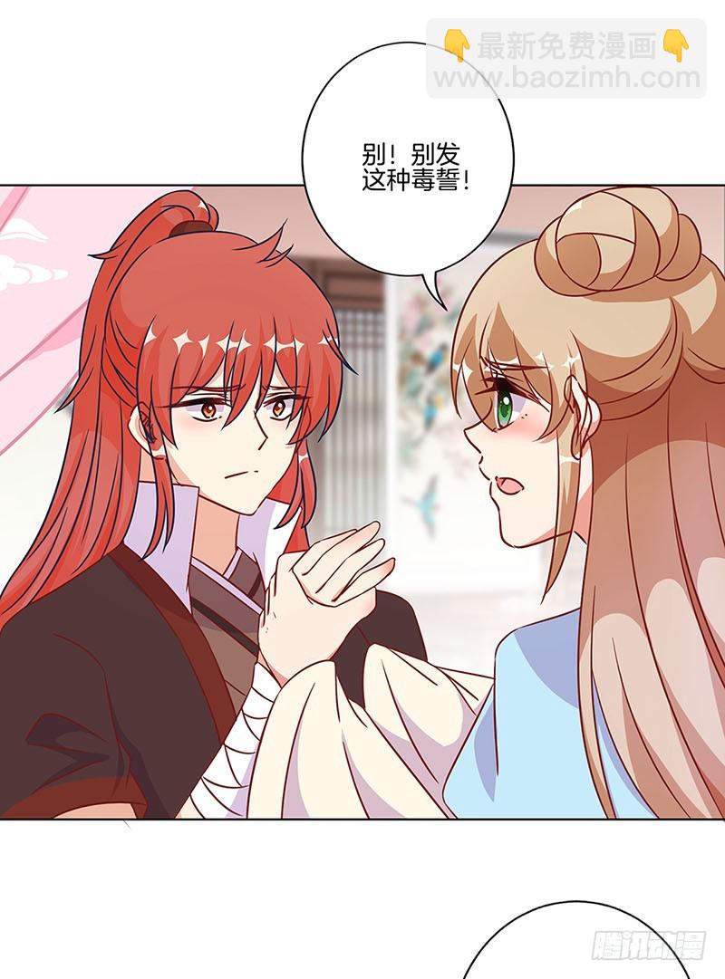 第184话 亲亲我我-第197话