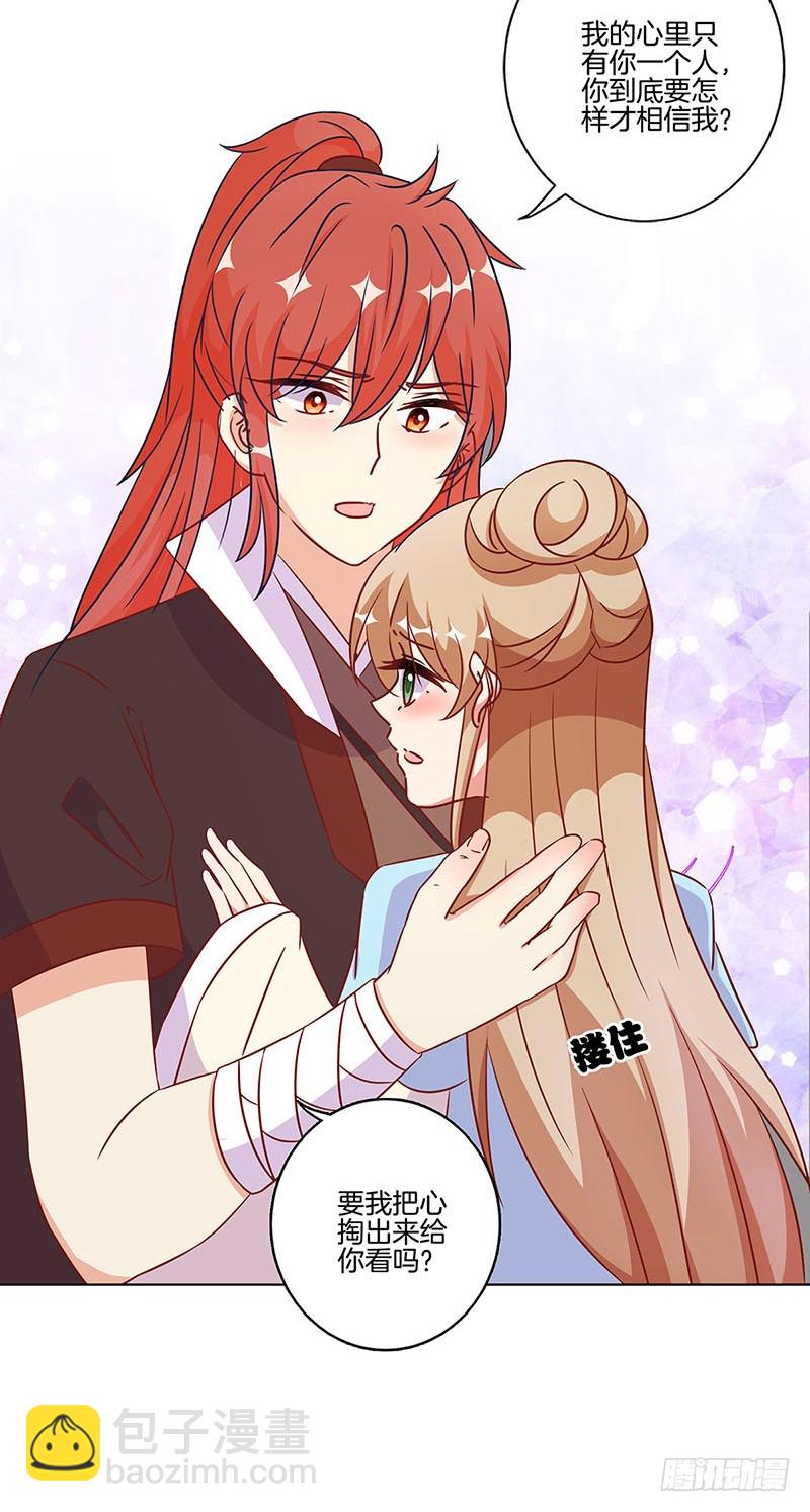 第184话 亲亲我我-第197话