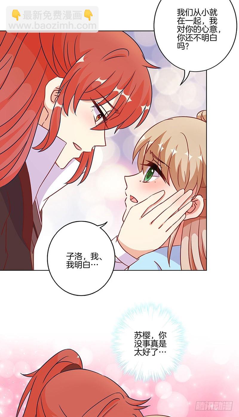 第184话 亲亲我我-第197话