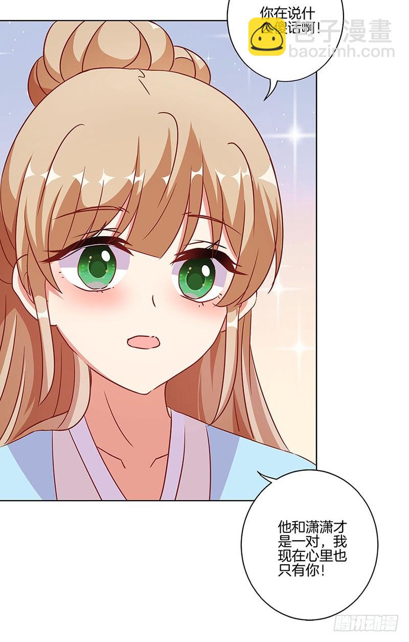 第184话 亲亲我我-第197话