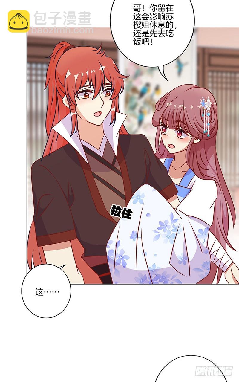 第184话 亲亲我我-第197话