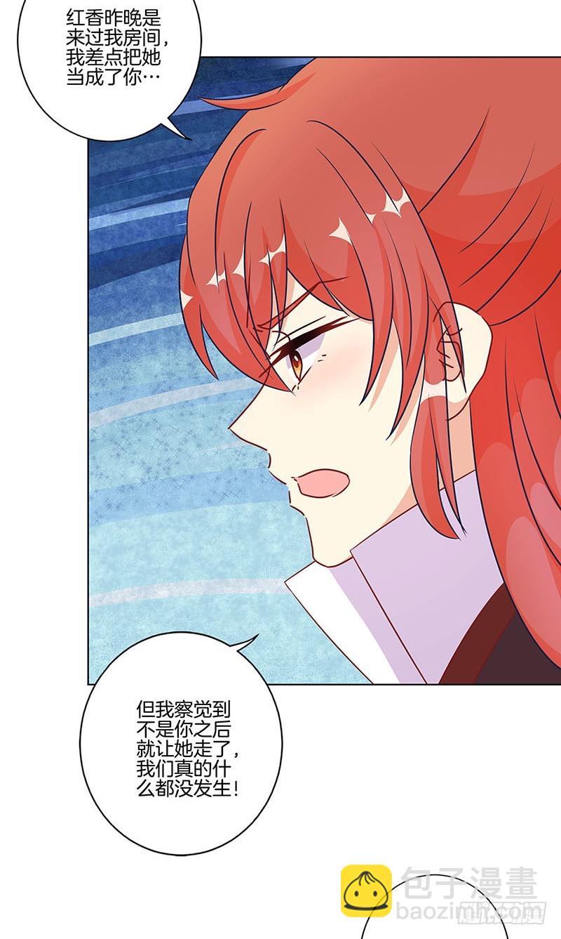 第184话 亲亲我我-第197话