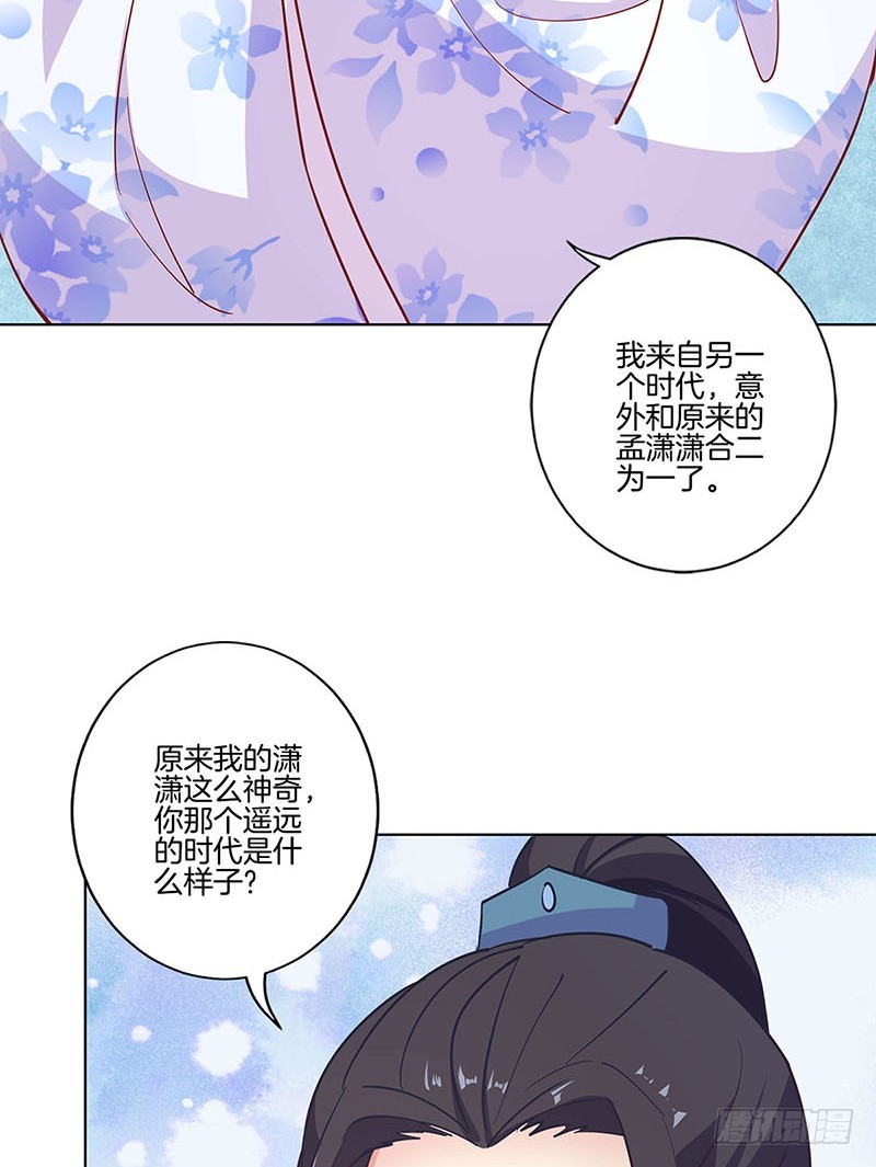 王爺你好壞 - 第185話 吾心歸處 - 1