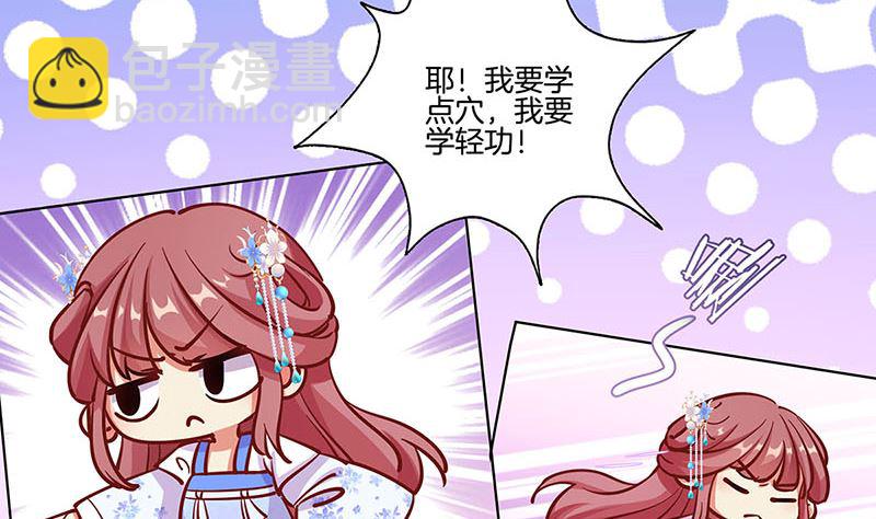 王爺你好壞 - 第186話 背影(1/2) - 5
