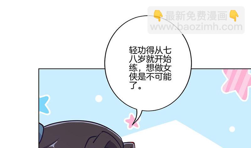 王爷你好坏 - 第186话 背影(1/2) - 1