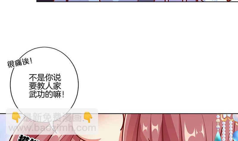 王爺你好壞 - 第186話 背影(1/2) - 3