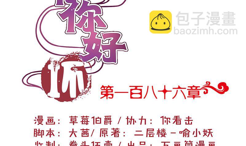 王爺你好壞 - 第186話 背影(1/2) - 2