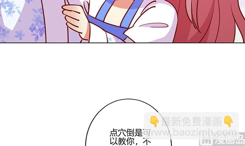 王爺你好壞 - 第186話 背影(1/2) - 5