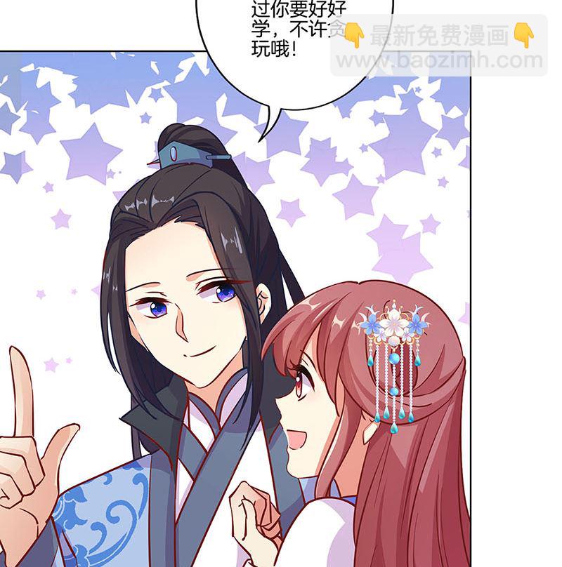 王爺你好壞 - 第186話 背影(1/2) - 6