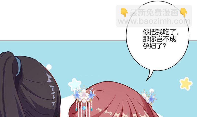 王爺你好壞 - 第186話 背影(1/2) - 4