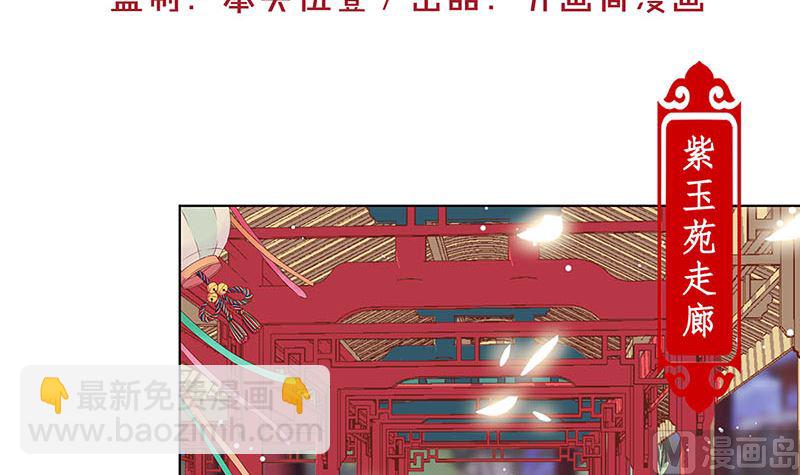 王爺你好壞 - 第186話 背影(1/2) - 3