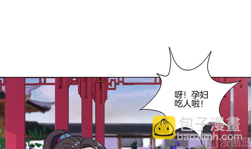王爺你好壞 - 第186話 背影(1/2) - 6
