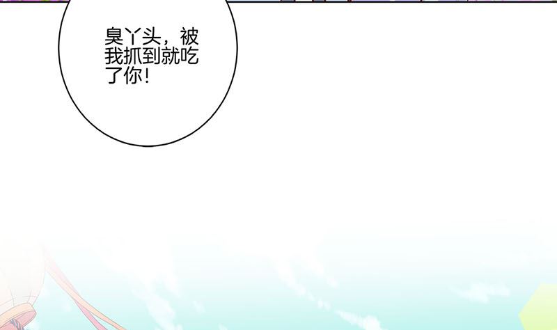 王爺你好壞 - 第186話 背影(1/2) - 8