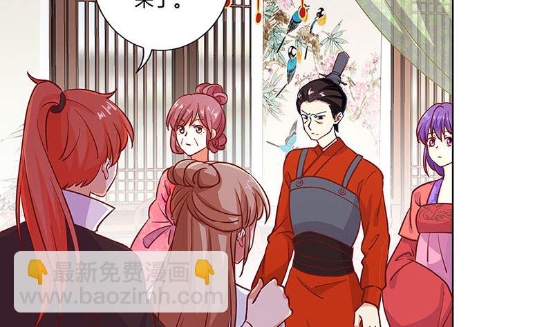 王爺你好壞 - 第186話 背影(1/2) - 5