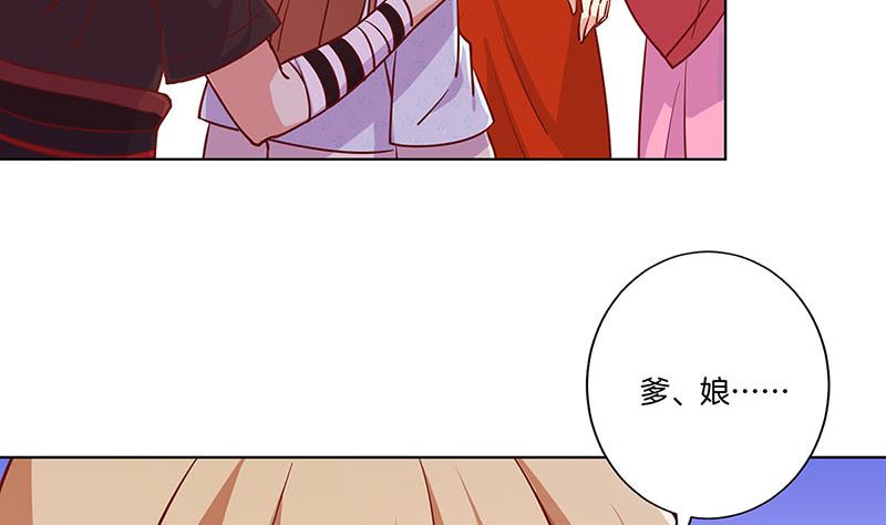 王爺你好壞 - 第186話 背影(1/2) - 6