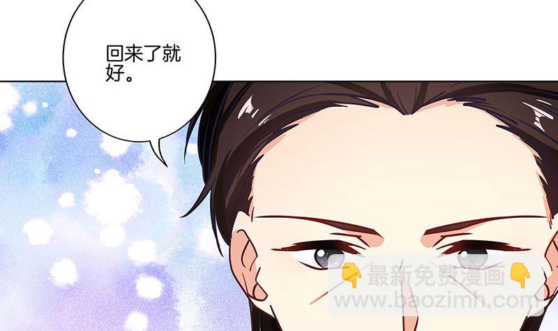 王爺你好壞 - 第186話 背影(1/2) - 1
