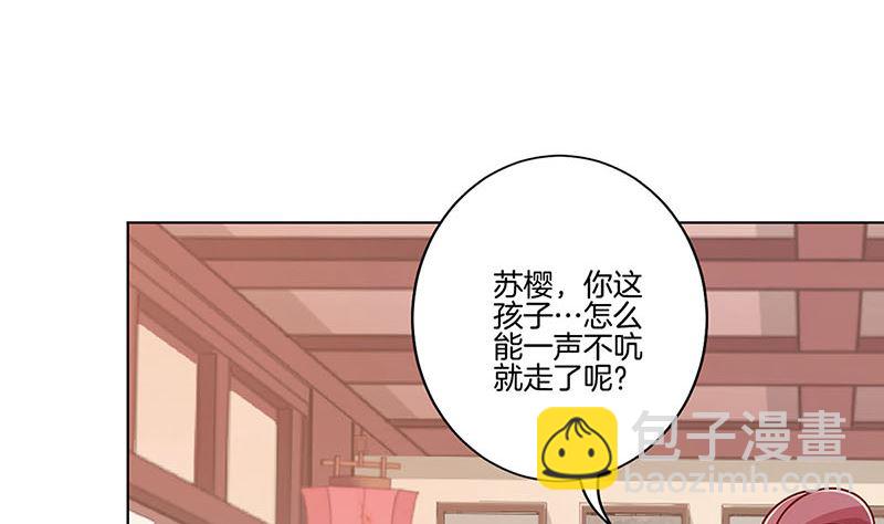 王爺你好壞 - 第186話 背影(1/2) - 3
