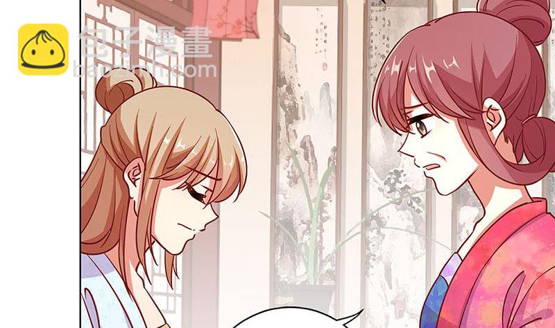 王爺你好壞 - 第186話 背影(1/2) - 4