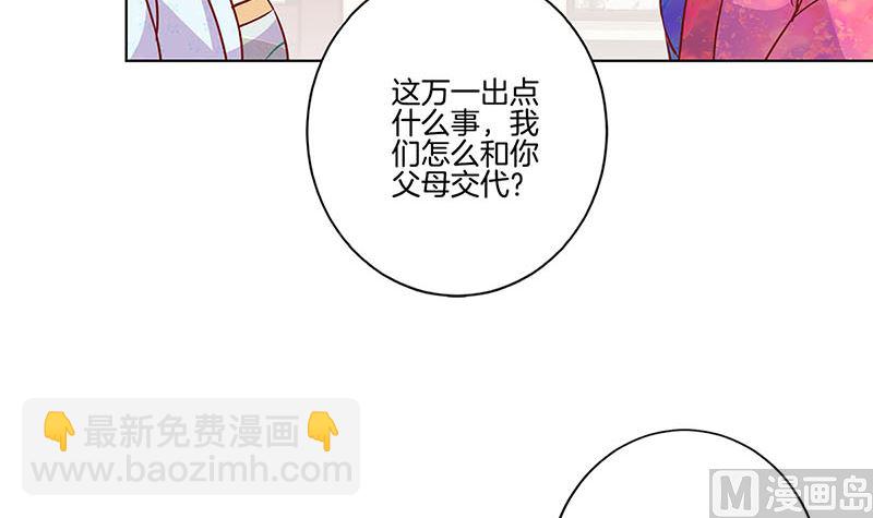 王爺你好壞 - 第186話 背影(1/2) - 5