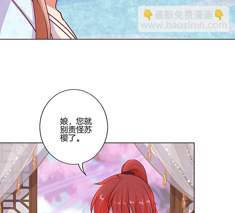 王爺你好壞 - 第186話 背影(1/2) - 7