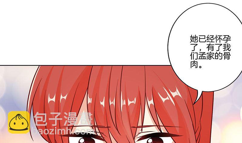 王爺你好壞 - 第186話 背影(1/2) - 1
