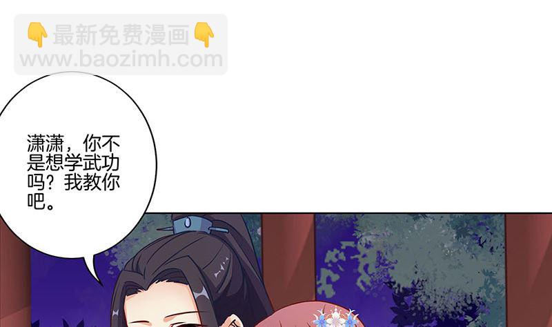 王爺你好壞 - 第186話 背影(1/2) - 5