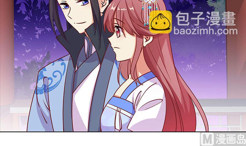 王爺你好壞 - 第186話 背影(1/2) - 6