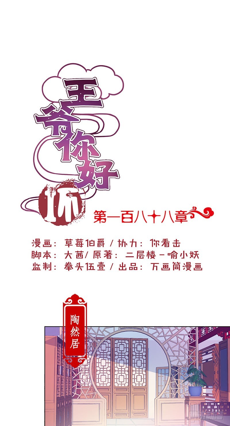 第188话 行侠仗义-第201话