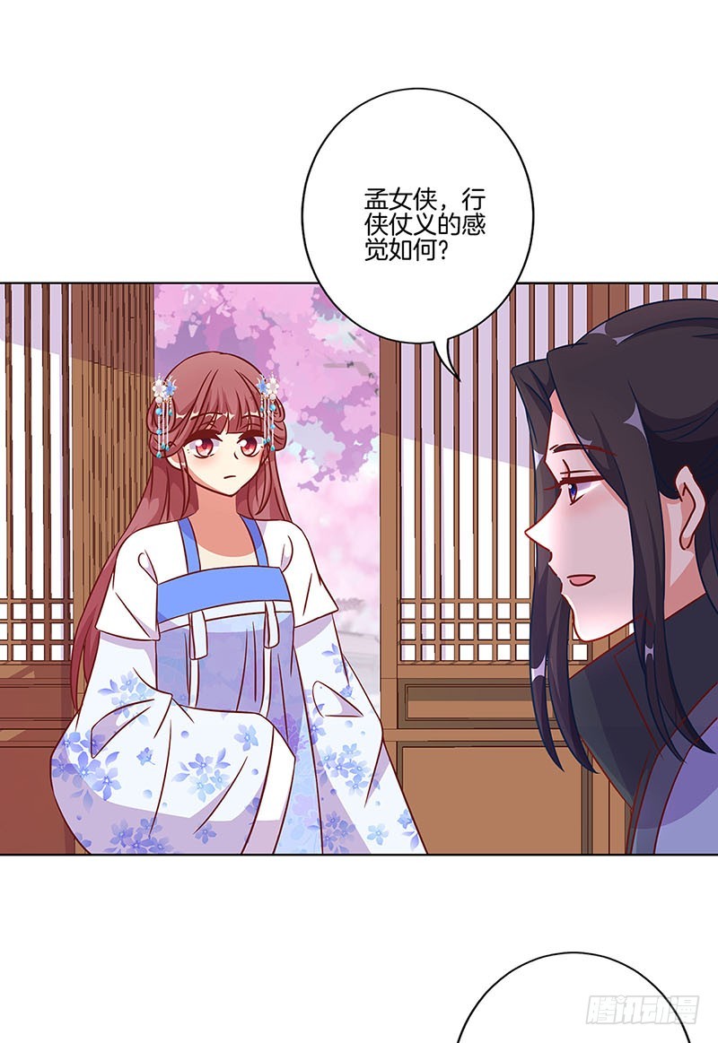 第188话 行侠仗义-第201话