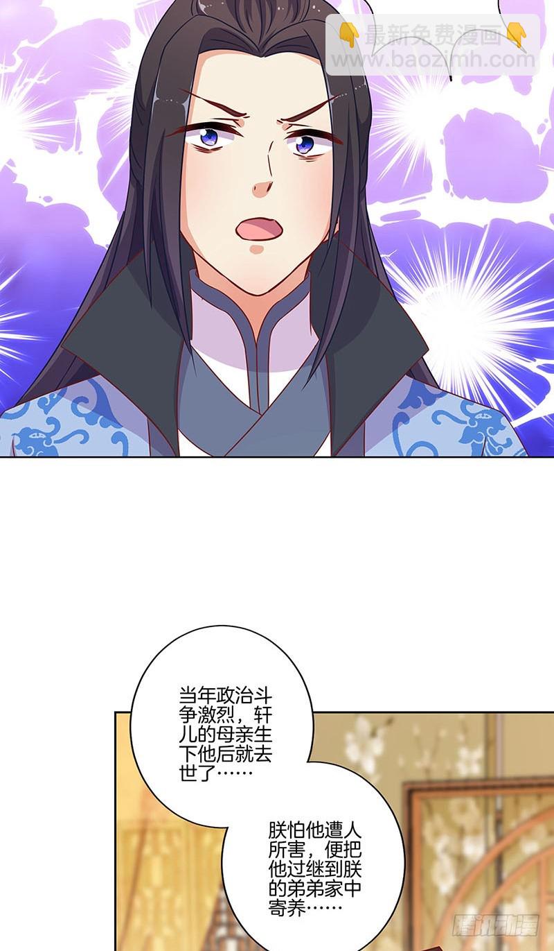 第190话 势不两立-第203话