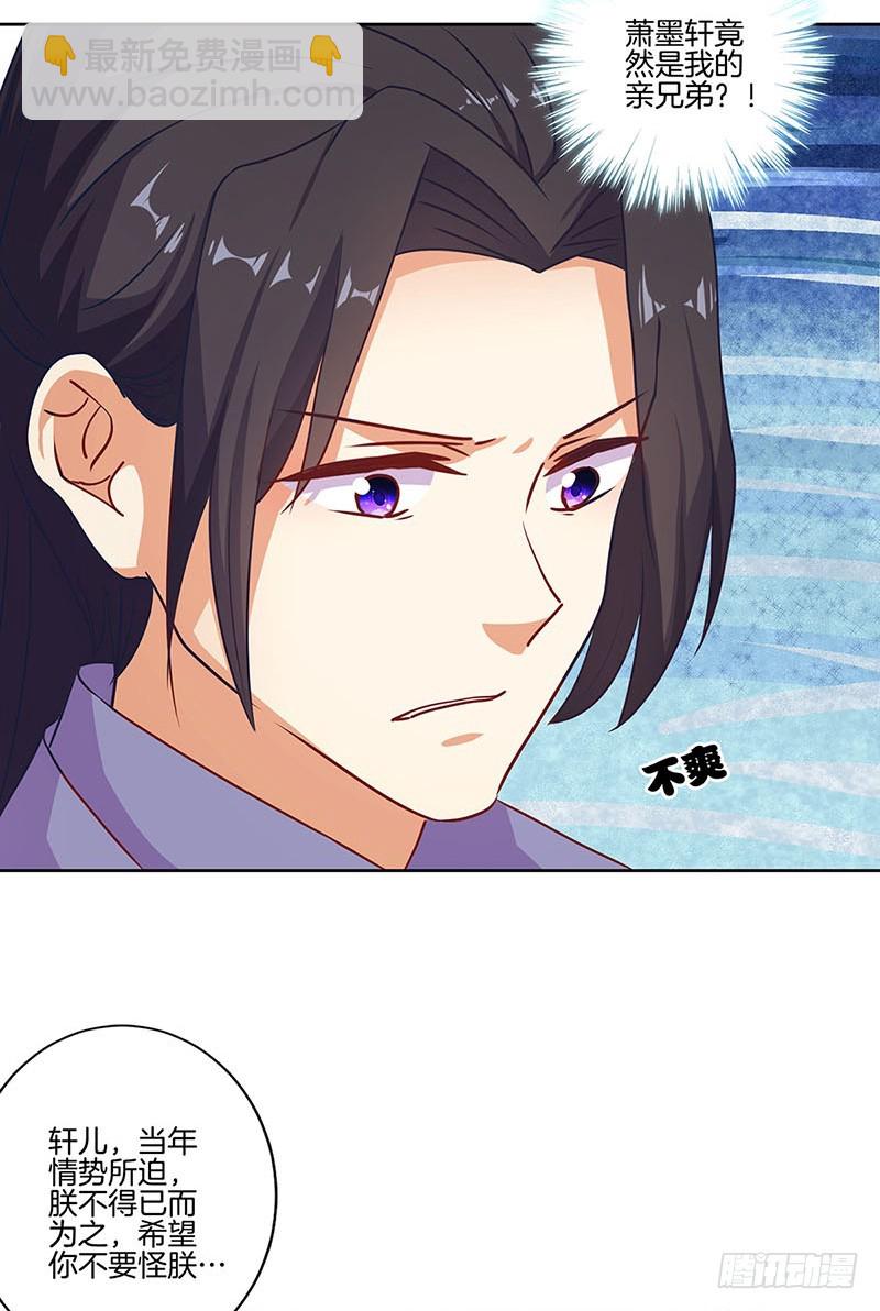 第190话 势不两立-第203话