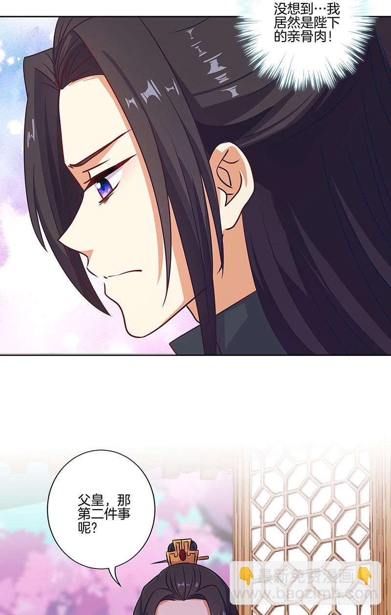 第190话 势不两立-第203话