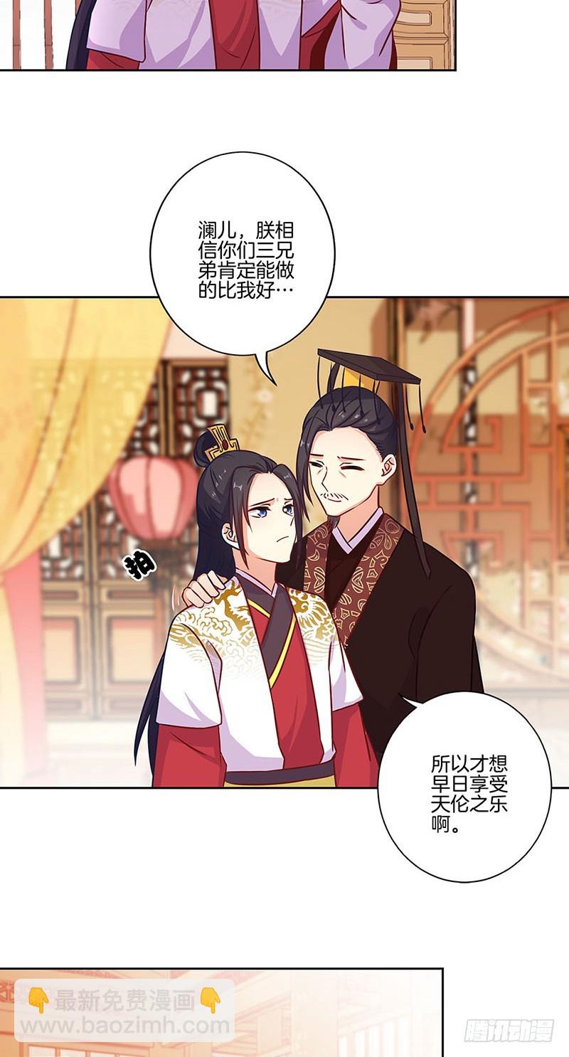 第190话 势不两立-第203话